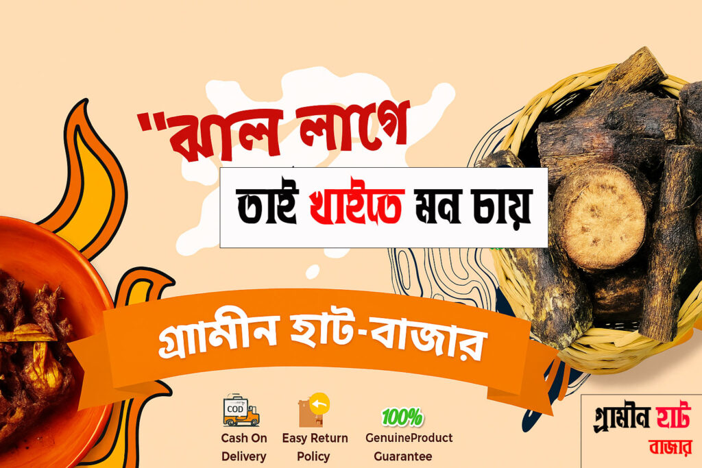 গ্রামীণ হাট বাজার